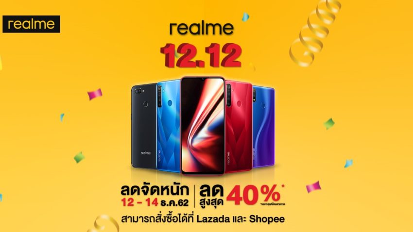 Realme 12.12