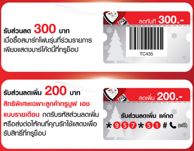 barcode-300