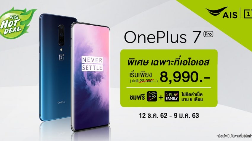 thumbnail Ais hotdeal 2019