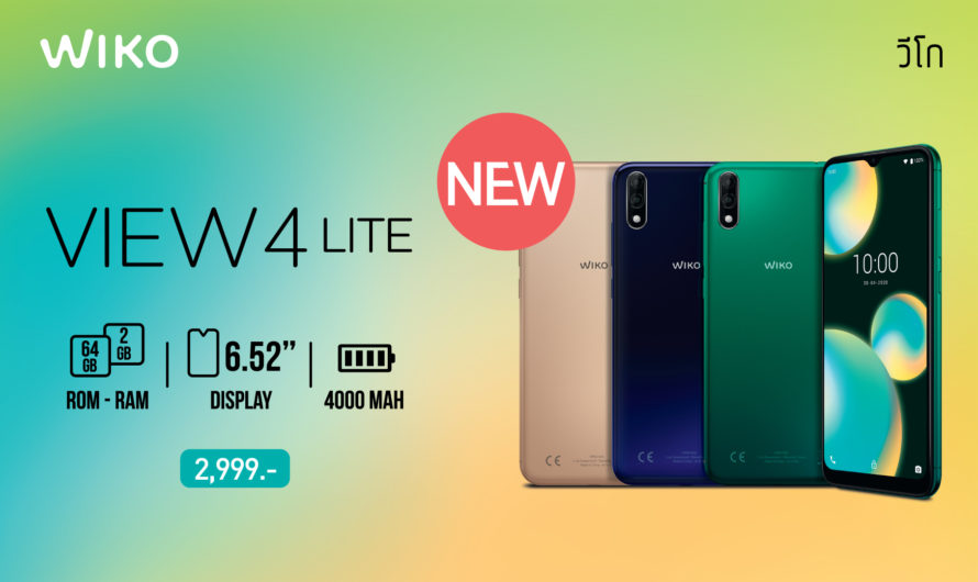 Wiko View4 Lite ความสนุกครั้งใหม่! กล้องคู่ จอใหญ่ เก็บไฟล์ได้เยอะ มาพร้อม Android 10 ในราคาที่ใครก็เข้าถึงได้ เพียง 2,999 บาท!