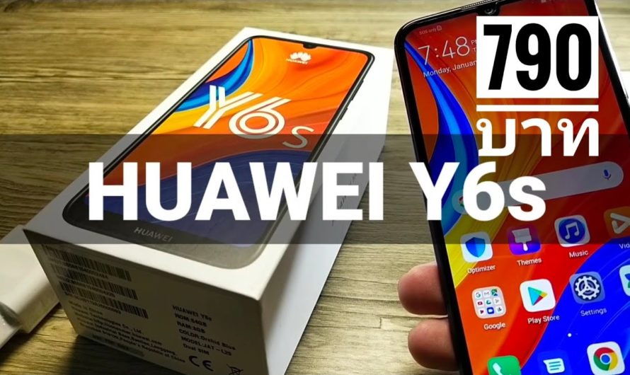 Huawei Y6s พร้อมโปรรายเดือน dtac แค่ 790 บาท ถึง 31 มกราคม 2563