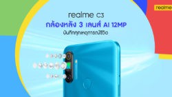 realme C3