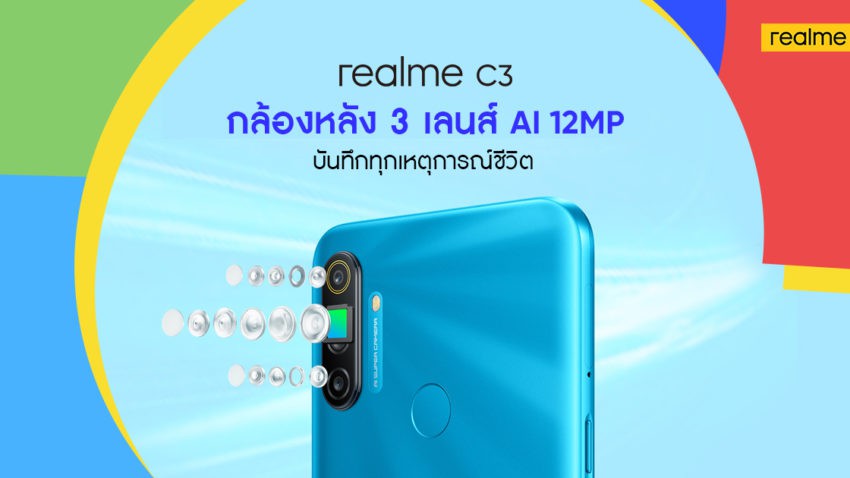 realme C3