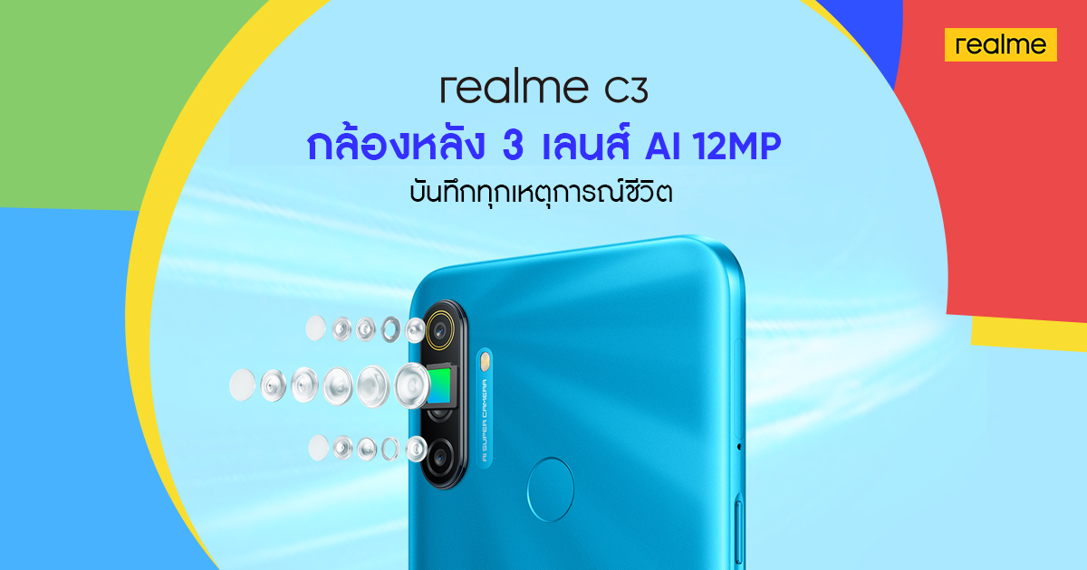 realme C3