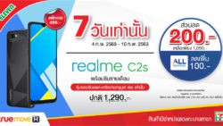 realme C2s 7-11