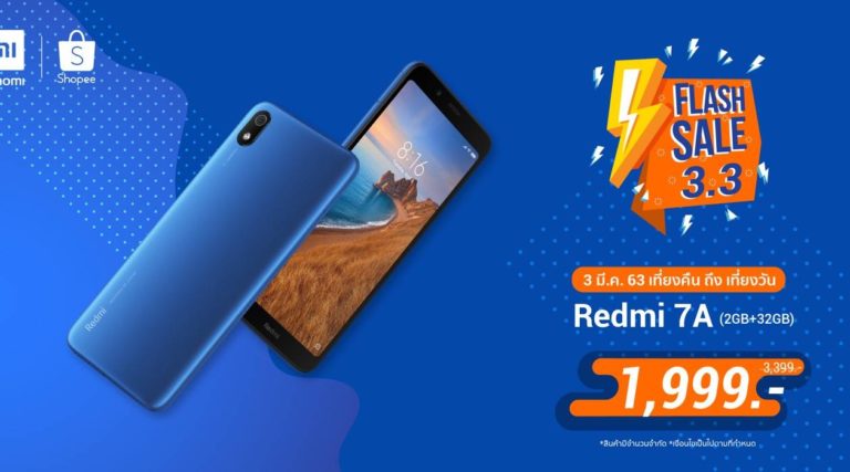 Redmi 7A เพียง 1,999 บาท กับแคมเปญ 03.03 ที่ Shopee