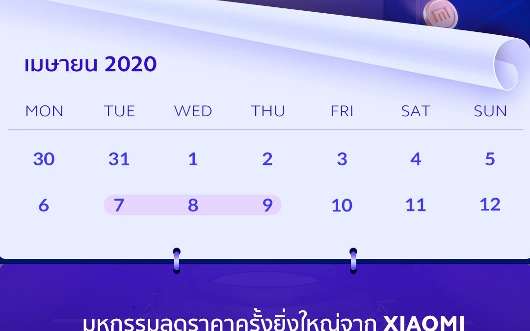 Mi Fan Festival 2020