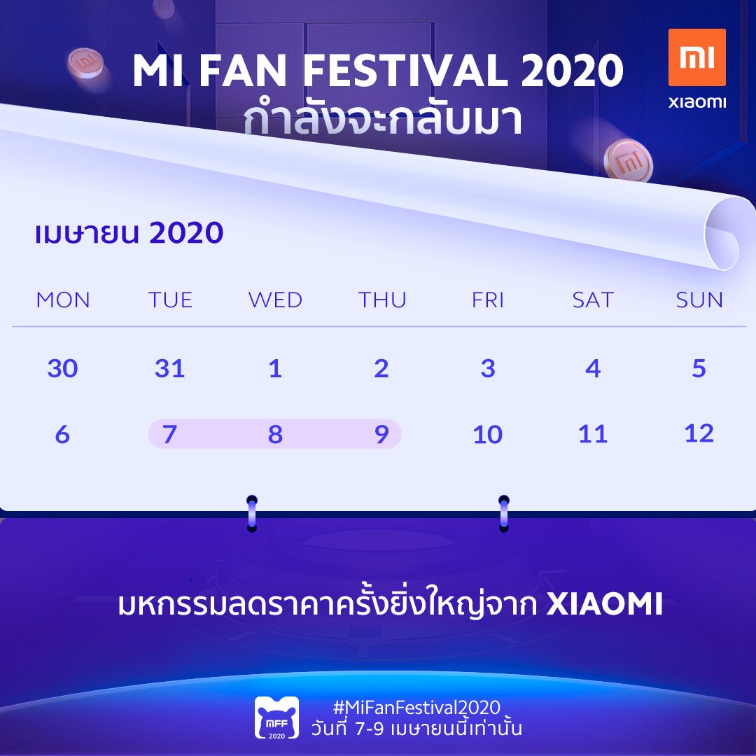 Mi Fan Festival 2020