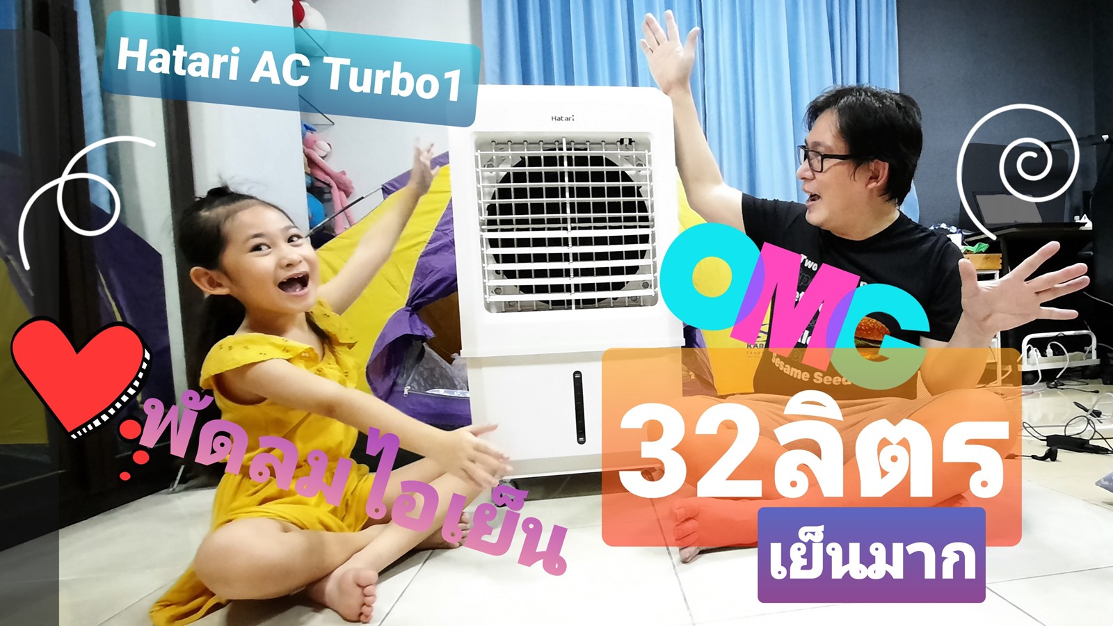 รีวิว hatari AC TURBO 1