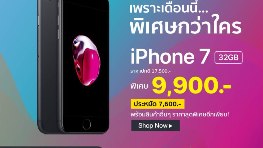iphone7-bnn