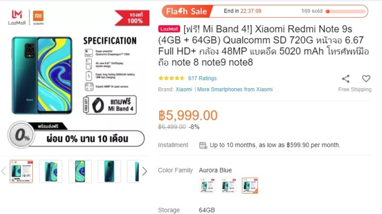 แนะนำ Xiaomi Redmi Note 9s (4GB + 64GB) พิเศษ 5,999 บาท จอใหญ่ กล้องดี แบตอึด แถม Mi Band 4