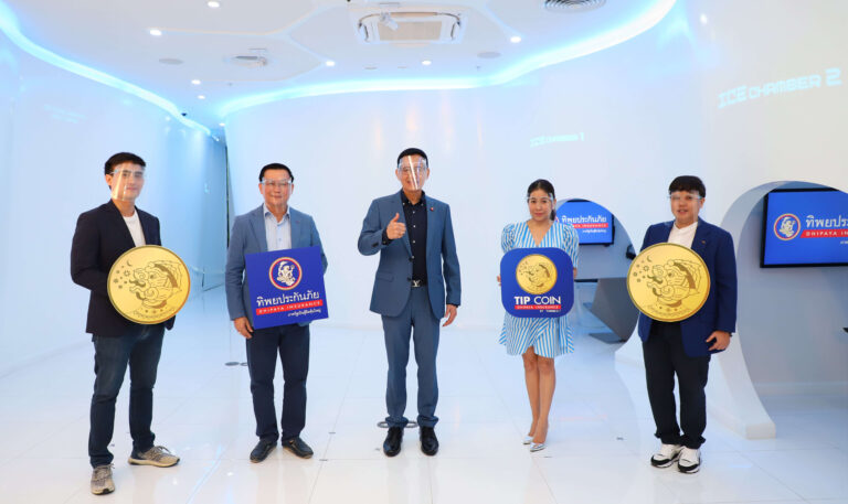 คุ้มสุด ทิพยประกันภัย คืนเบี้ยประกันโควิด-19 ผ่าน TIP Coin เป็นเงินดิจิทัล บนแอป TIP COIN by THINK BIT