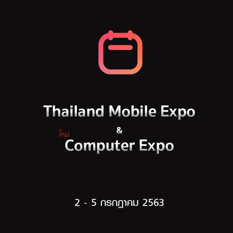 พบกับงาน Thailand Mobile EXPO 2020 + Computer Expo 2-5 กรกฎาคมนี