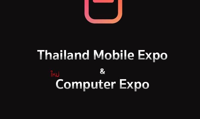 thailand mobile expo 2020 - Computer Expo 2020