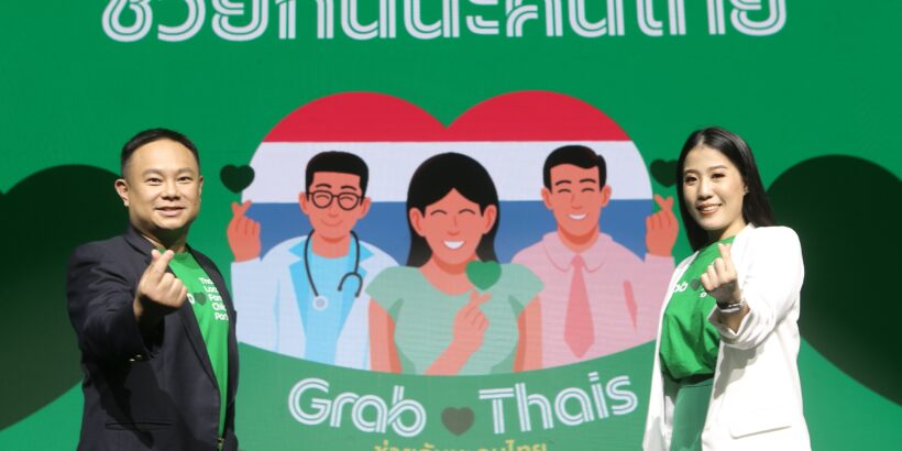 แกร็บ ประเทศไทย เปิดตัว Grab Loves Thais ช่วยกันนะคนไทย
