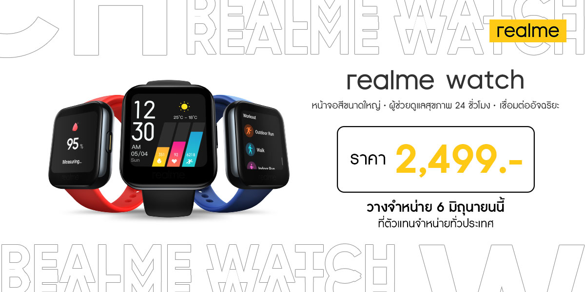 realme Watch