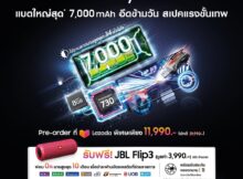 Galaxy M51 มือถือสเปคดี แบตเยอะ 7000mAh Snapdragon 730 RAM 8GB ราคาพิเศษ วันที่ 9 เดือน 9