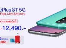 เป็นเจ้าของ OnePlus 8T 5G ได้แล้ววันนี้! กับประสบกาณ์ Ultra Fast. Ultra Smooth. เริ่มเพียง 12,490 บาท