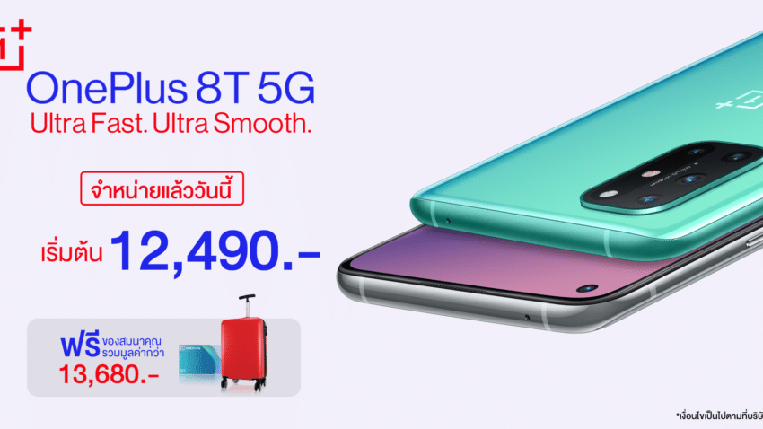 OnePlus 8T 5G