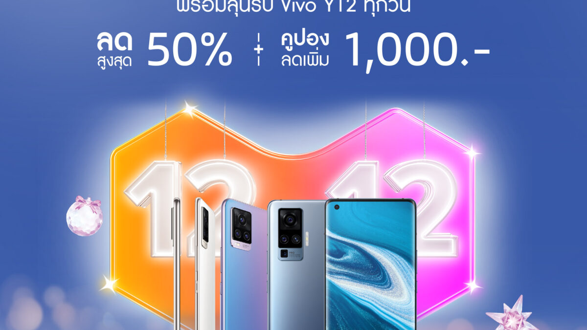 Lazada 12.12 Vivo