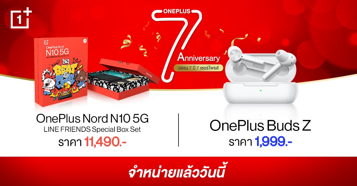 OnePlus Nord N10 5G LINE FRIENDS Special Box Set