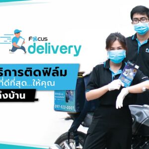 ยุค Social Distancing บริการติดฟิล์มกระจกกันรอยมือถือถึงที่ จาก Focus Delivery