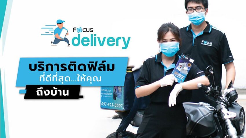 Focus Film Delivery