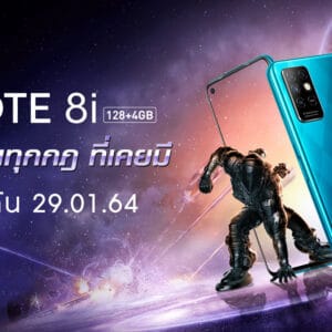 Infinix NOTE 8i เปิดตัวในประเทศไทย พร้อมขาย 2 กุมภาพันธ์นี้ ไม่เกิน 4,000 บาท!!