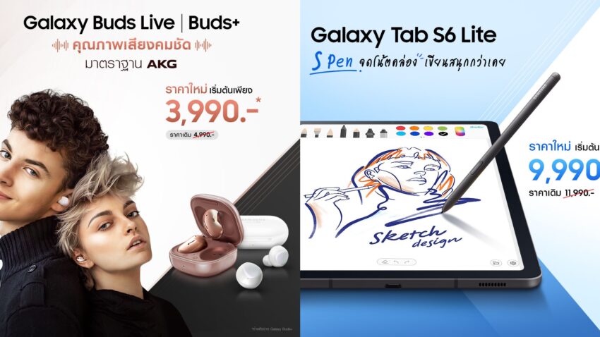 New Price Galaxy