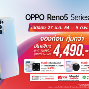 ทรู 5G จับมือ OPPO มอบโปรโมชั่นสุดแรง! เมื่อจอง OPPO Reno5 Series 5G ที่สุดของวิดีโอ Portrait ในราคาเริ่มต้นเพียง 4,490 บาท!