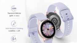 Samsung Galaxy Watch Active2 Rose Gold