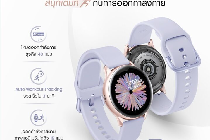 Samsung Galaxy Watch Active2 Rose Gold