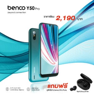 Benco Y50 pro