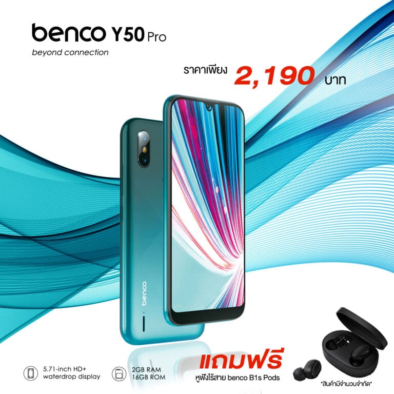 LAVA (ลาวา) เปิดตัวสมาร์ทโฟนรุ่น Benco Y50 pro รองรับทุกแอพชนะ ในราคาดีที่สุด 2,190 บาท พร้อมแถมหูฟังไร้สายฟรี!!