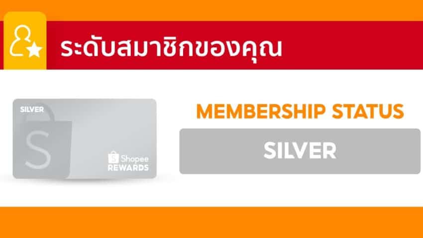 shopee membership