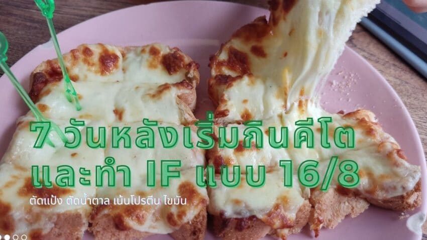 Keto-diet-yokekungworld