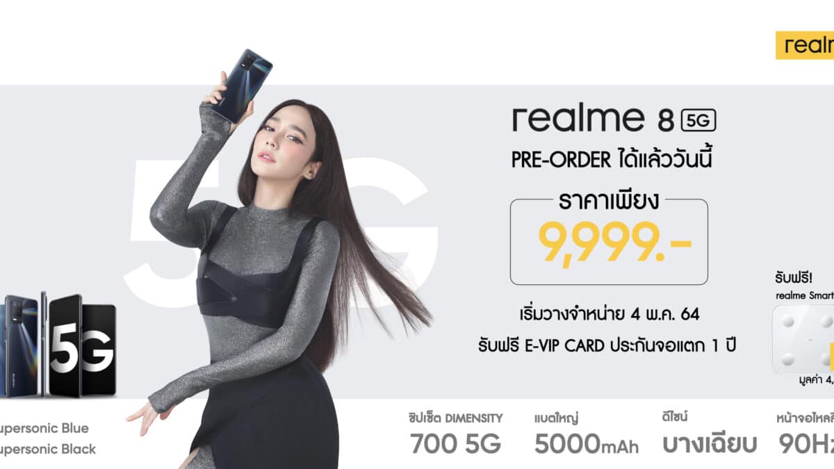 realme 8 Series