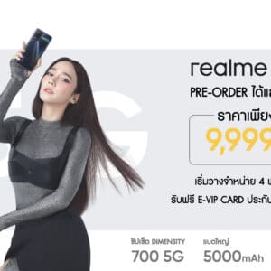 realme 8 Series
