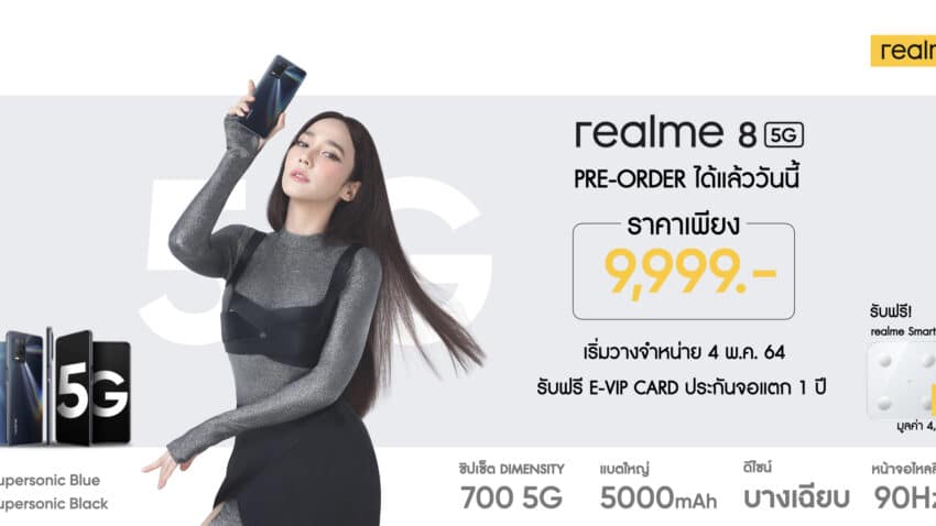 realme 8 Series