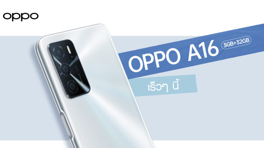 OPPO A16