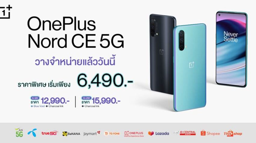 OnePlus Nord CE 5G