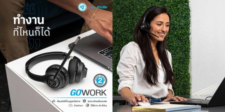 หูฟังใหม่ล่าสุด GO Work จาก JLab แบรนด์อันดับ 1 สัญชาติอเมริกา ยกระดับการทำงานที่บ้านให้เป็นมือโปรในราคาเพียง 2,190 บาท