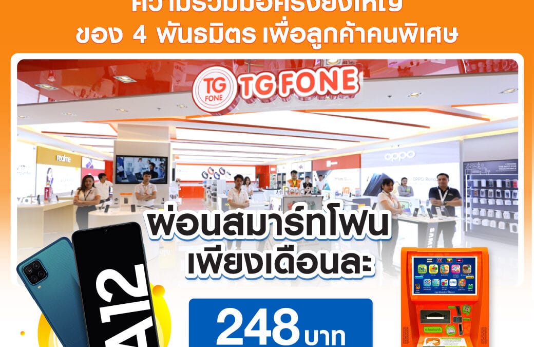 ผ่อน Galaxy A12