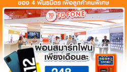 ผ่อน Galaxy A12