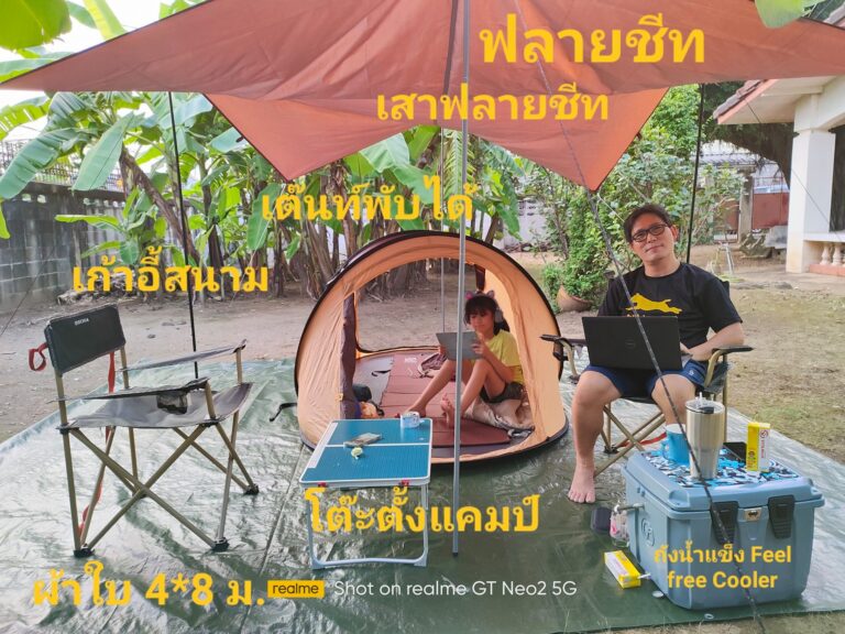 รวมอุปกรณ์กางเต็นท์ ตั้งแคมป์ เดินป่า ราคาประหยัด