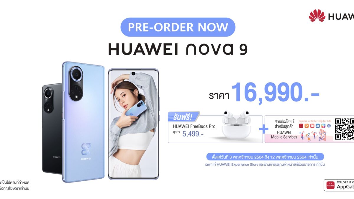 HUAWEI nova 9