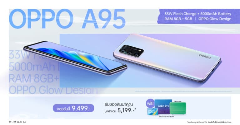 OPPO A95 สมาร์ทไปให้สุดฟอร์ม ราคา 9,499 บาท เริ่มพรีออเดอร์ 19-23 พ.ย.นี้