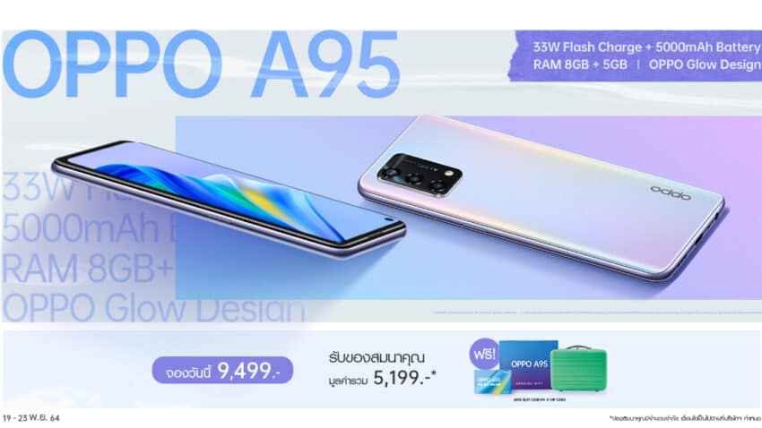 OPPO A95 สมาร์ทไปให้สุดฟอร์ม