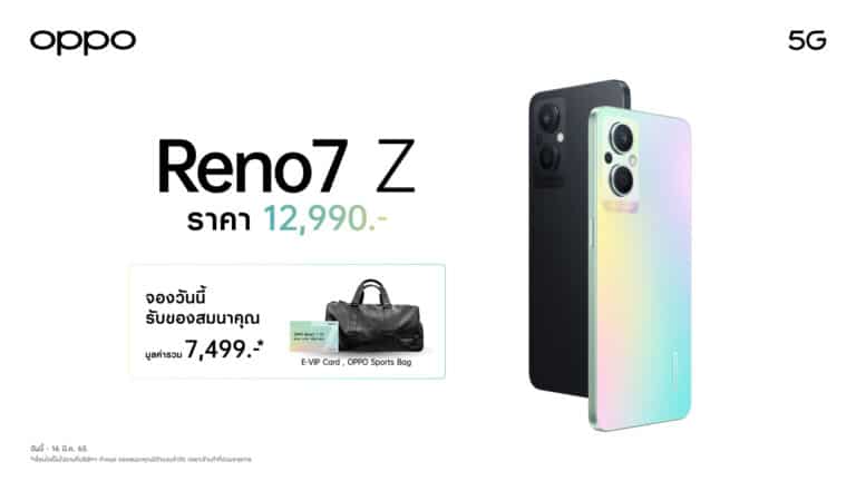 OPPO เปิดตัว “OPPO Reno7 Z 5G” สมาร์ทโฟนถ่ายภาพพอร์ตเทรตที่ดีที่สุด