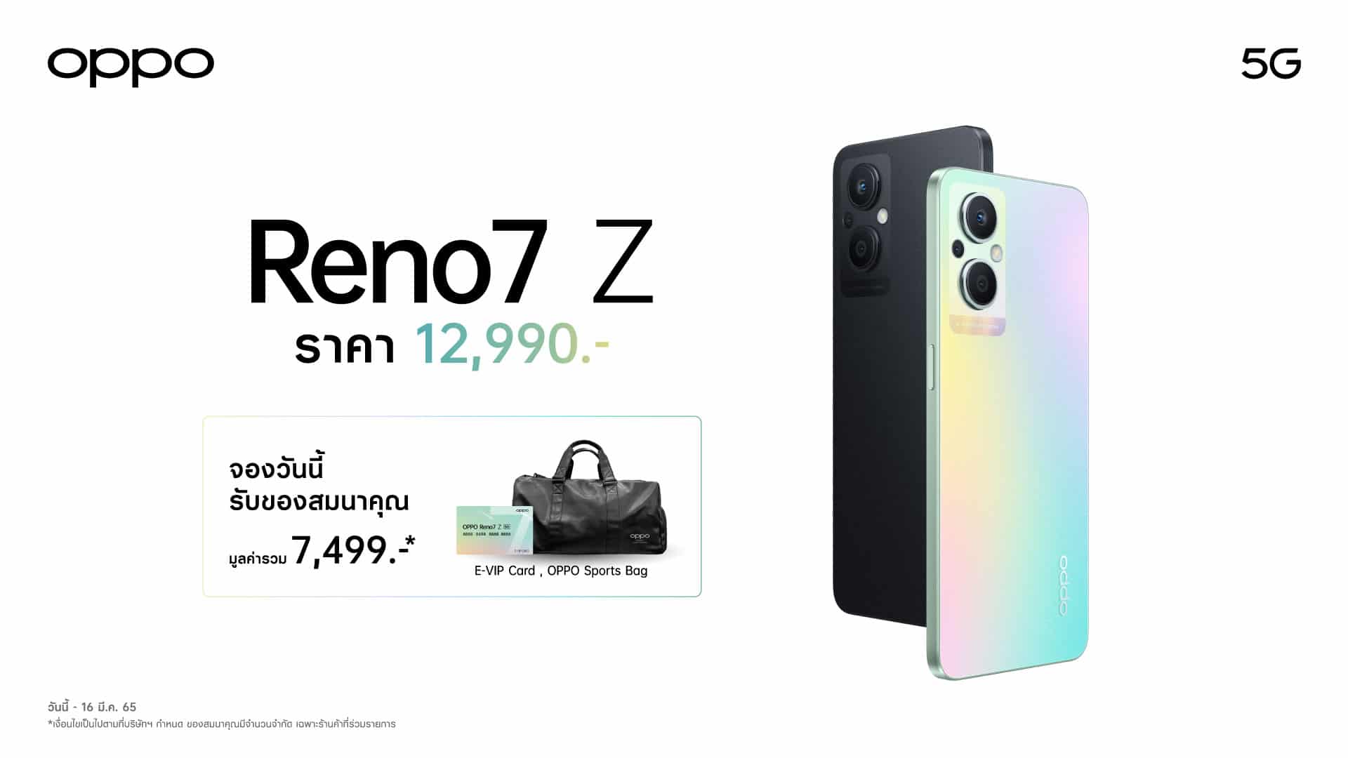 OPPO Reno7 Z 5G